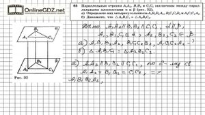 Задание №65 — ГДЗ по геометрии 10 класс (Атанасян Л.С.)