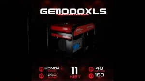 Бензиновый генератор HND GE 11000 XLS (двигатель HONDA GX630)