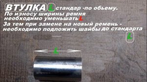 ?Вариатор-ремень,щеки,ролики..=мах скорость ,мощность..