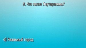 ТЕСТ на ЭРУДИЦИЮ. Справится только самый умный! 97% ЗАВАЛИЛИ этот тест.  | Тест на эрудицию №4