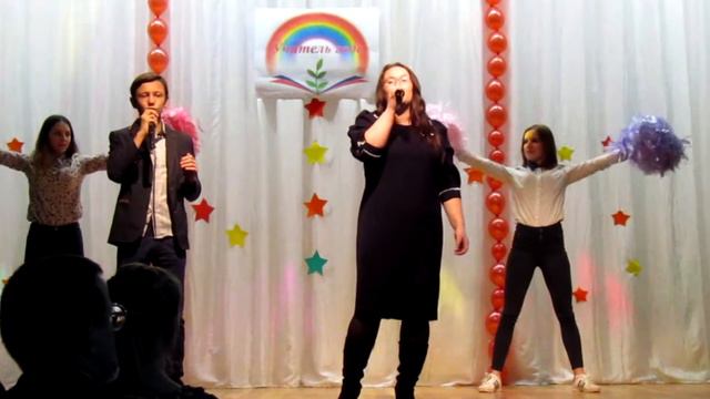 Учитель года 2017