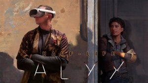 Half-Life: Alyx Прохождение #1 City 17 for VR