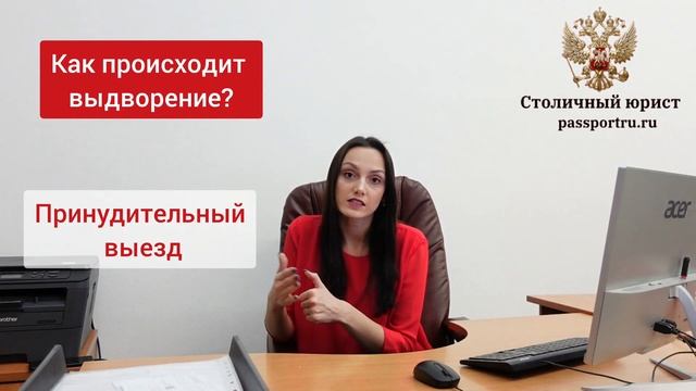 Административное выдворение иностранных граждан из России. Отмена административного выдворения РФ.