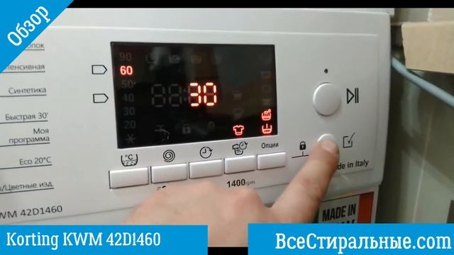 Обзор стиральной машины Korting KWM 42D1460/ ВсеСтиральные.com смотреть онлайн