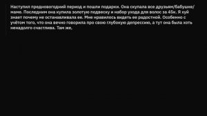 История токсичных отношений двух девушек. Часть 1