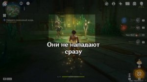 Отправляйтесь в институт прикладного использования механизмов и заберите якорь. | Genshin Impact 4.