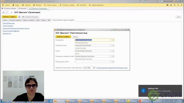 Начало работы в ЗУП 3.1. Перенос данных и настройка базы. смотреть онлайн