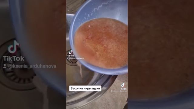 Засолка икры щуки.