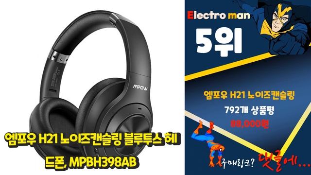 광고 블루투스헤드셋 여러분이 고민하는! 소개해요 추천 TOP10 смотреть онлайн