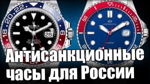 Что купить вместо Rolex и TAG Heuer? Часы Continental