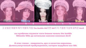 (G)I-DLE-Super Lady(color coded lyrics/кириллизация/русский перевод)