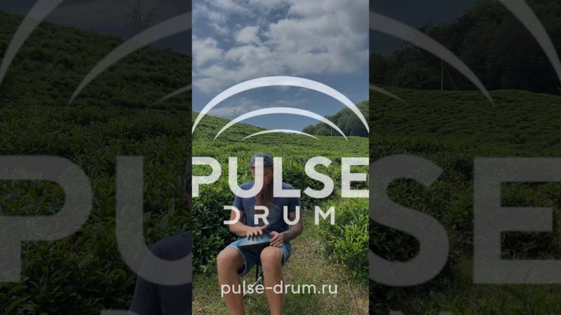 С @Pulse-Drum чай на плантациях станет немножко вкуснее #глюкофон #ханг #медитация #гонг