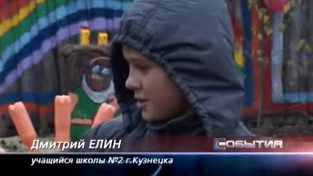 В Кузнецке открыли новый детский игровой комплекс- смотреть онлайн