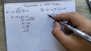 Решает уравнения опытный МАТЕМАТИК. Уравнения в 7 классе. Алгоритм и метод решения - ОТЛИЧНЫЙ