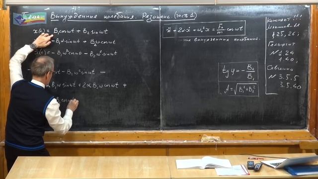 Урок 347. Вынужденные колебания. Резонанс (часть 1) смотреть онлайн