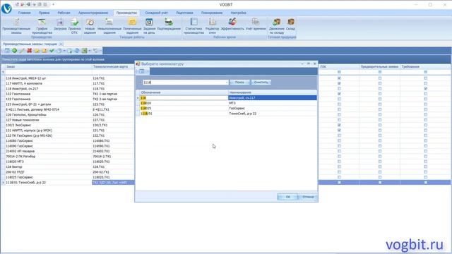 Несколько тех.карт к одному заказу на производство смотреть онлайн