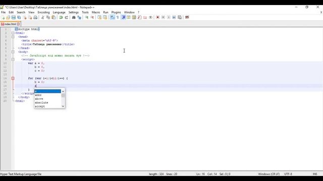 Таблица умножения на HTML - самый простой способ.