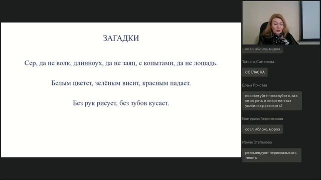 Эффективные методы и приёмы развития речи и мышления детей дошкольного и младшего школьного возраст смотреть онлайн