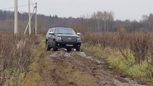 Тахо штатный Бриджстоун в грязи?