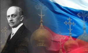 Иван Александрович Ильин. Русский философ. История России.