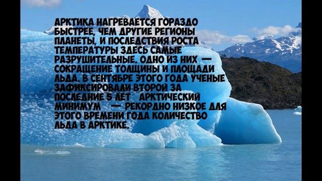 Арктика