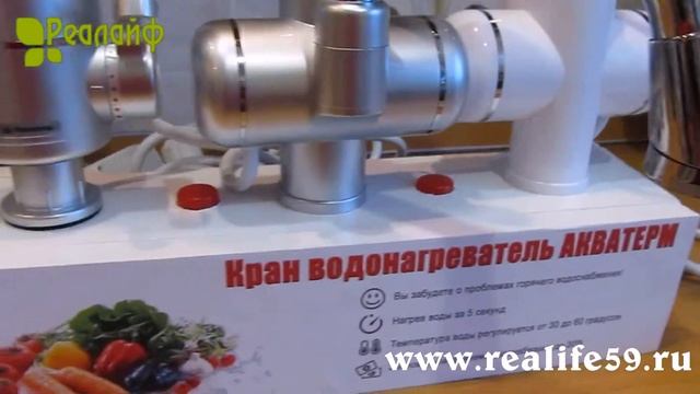 Новейший водонагреватель в России