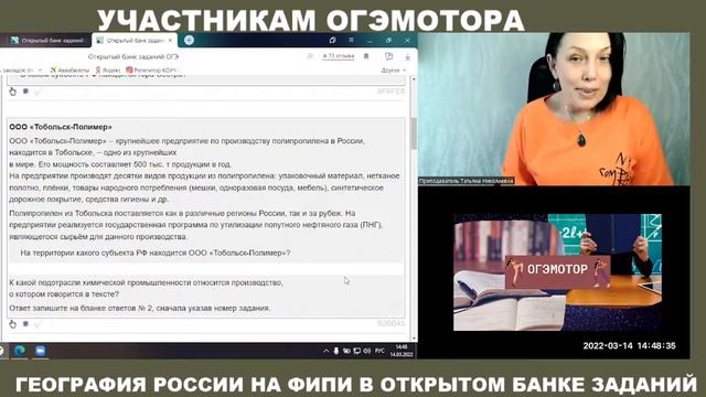ОГЭ по географии. 27-29 задания смотреть онлайн