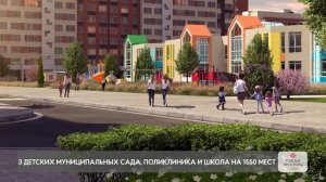Презентация ЖК "Родные просторы" г. Краснодар