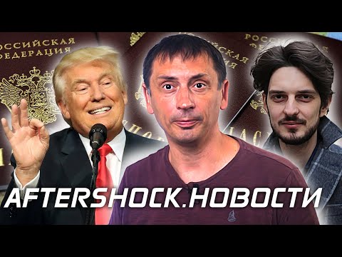Рекорды рубля | Мы в руках Путина | Евросоюз дает заднюю | AfterShock.news