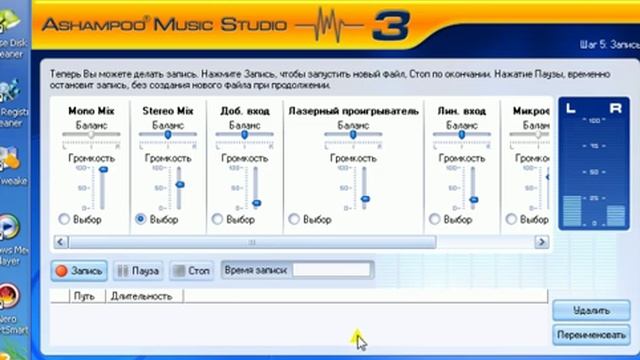 Аудиомонтаж при помощи программы" "Ashampoo Music Studio" .avi