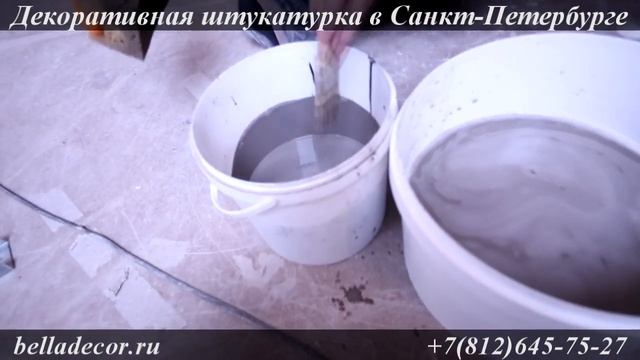 Видео #1: Нанесение и тонировка декоративной штукатурки