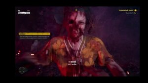 Dead Island 2 - Когда она напилась и лезет целоваться