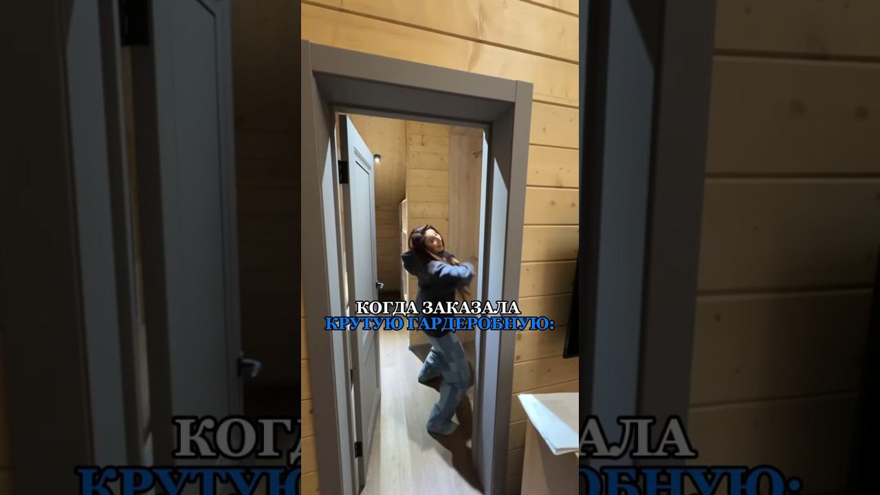 #гардеробная #гардеробнаякомната #дизайнинтерьера #гардероб #милыйдом #гардеробнаясистема #москва