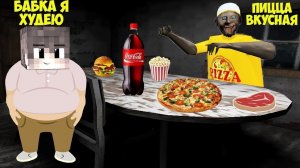 10 Смешных ТРОЛЛИНГОВ БАБКИ ГРЕННИ В МАЙНКРАФТ ФИЛЬМ GRANNY 3