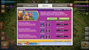 10 СОВЕТОВ НОВИЧКАМ ДЛЯ ЛЁГКОЙ ПРОКАЧКИ В КЛЕШ ОФ КЛЕНС | CLEO CLASH OF CLANS