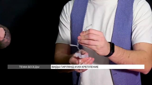 Как выбрать идеальную гирлянду на елку? смотреть онлайн