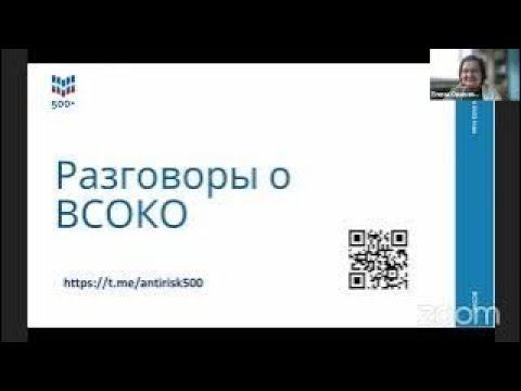 Разговоры о ВСОКО (3)