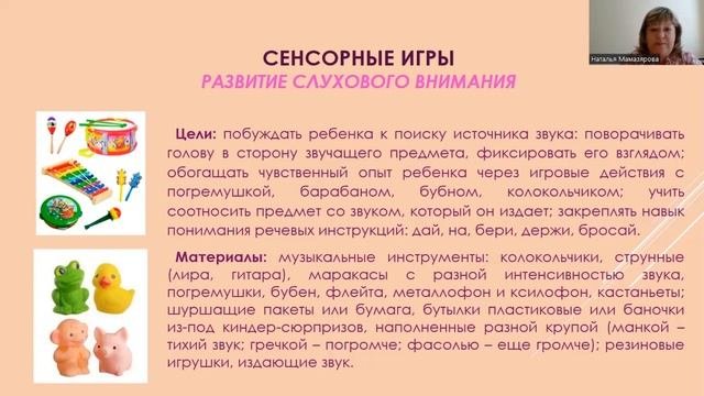 Особенности формирования игровой деятельности у детей дошкольного возраста