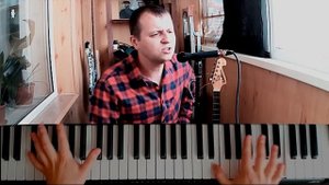 Проклятый старый дом (piano cover Король и Шут)