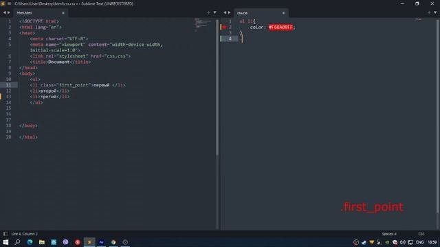 5 # урок по CSS - Классы и Идентификаторы