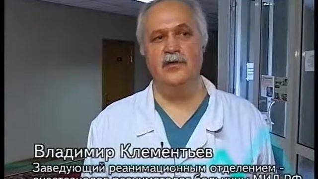 Больница Министерства иностранных дел России