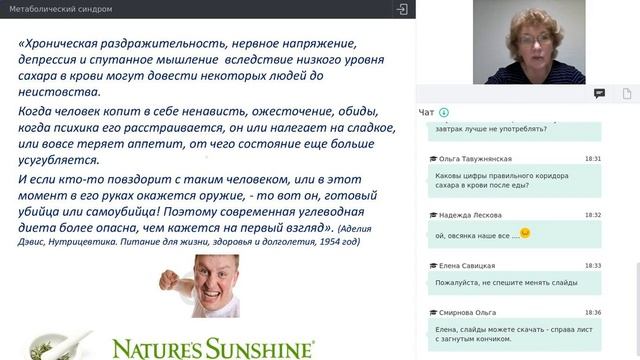 91 Метаболический синдром