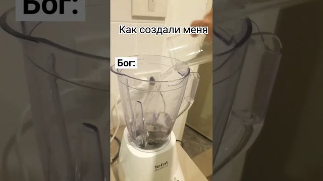 как создовали меня #мем