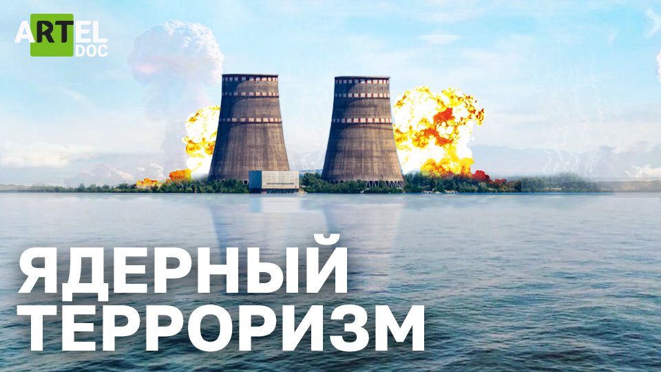 Ядерный терроризм