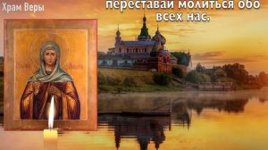 ВЫ ВИДИТЕ ЭТУ МОЛИТВУ НЕ ПРОСТО ТАК, ОНА НЕСЕТ ИСЦЕЛЕНИЕ! Молитва святой мученице Акилине