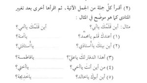 Том 1. Мединский курс арабского языка | Урок 12 (Ильнур Сарбулатов)