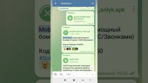 КАК КИНУТЬ ЧЕЛОВЕКУ ПРИВАТНЫЙ БОМБЕР