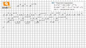 Задание №383 - ГДЗ по алгебре 7 класс (Мерзляк А.Г.)