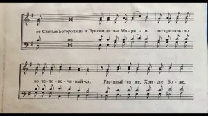 Единородный Сыне (Мироносицкий)
