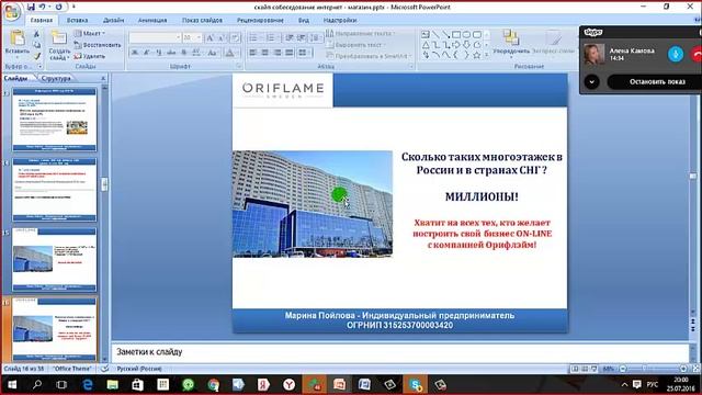 Собеседуем теплый рынок партнера. Марина Пойлова. смотреть онлайн